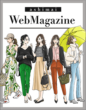 ashimai WEBMAGAZINE｜お洒落ビト目撃ブログとあしまいコラムの配信サイト